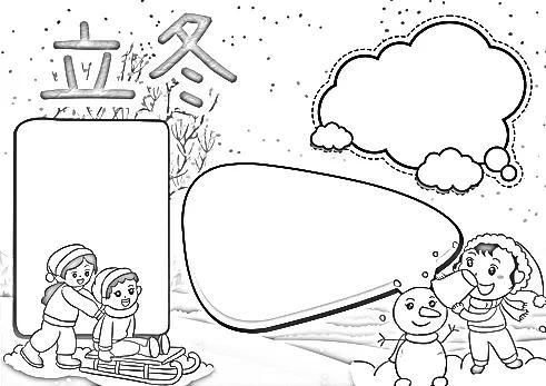 立冬手抄报慢速简单，手抄报—立冬、小雪