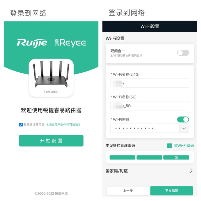锐捷路由器怎么样，锐捷无线路由器测评（物超所值的路由器）