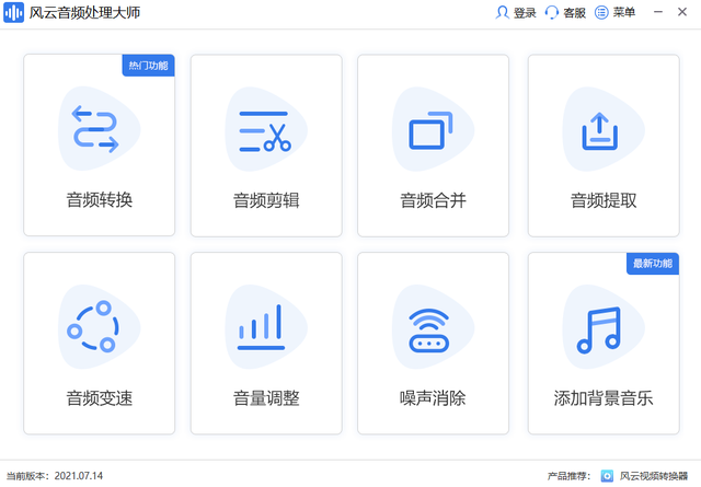2022有什么不错的音乐剪辑软件？专业的音乐剪辑软件推荐