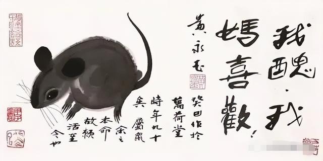 最难的老鼠怎么画，老鼠画法教程（专家：肚子太美了）