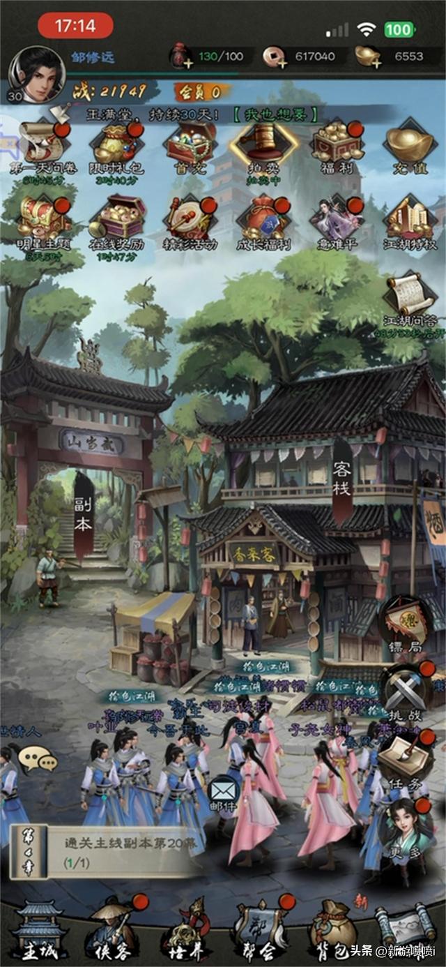 新倚天屠龙记游戏，《新倚天屠龙记》这种垃圾也敢叫做游戏