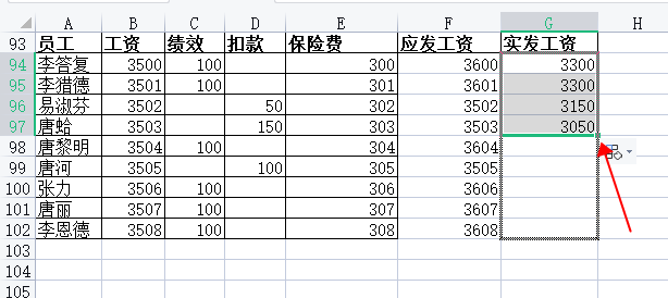 实发工资计算公式，用公式计算应发工资和实发工资（excel应发工资与实发工资怎么算）