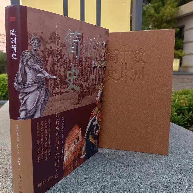 14到18世纪欧洲简史，把欧洲的过去和现在讲得一看就懂