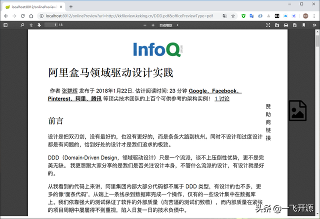 dwg在线预览，dwg文件不显示预览（文件文档在线预览项目解决方案）