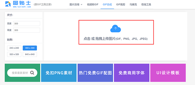 原来做gif动画图这么简单，图文教程，一教就会