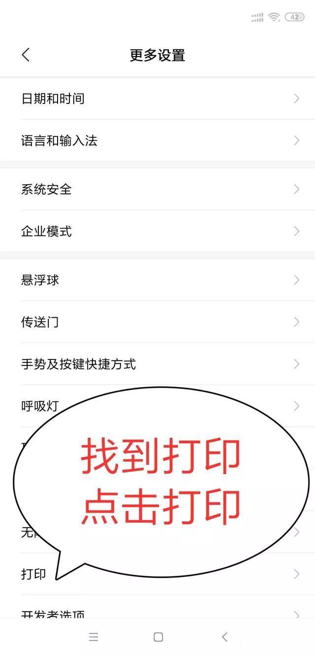 手机添加打印机，苹果手机怎样添加打印机（手机可以连接打印机了）