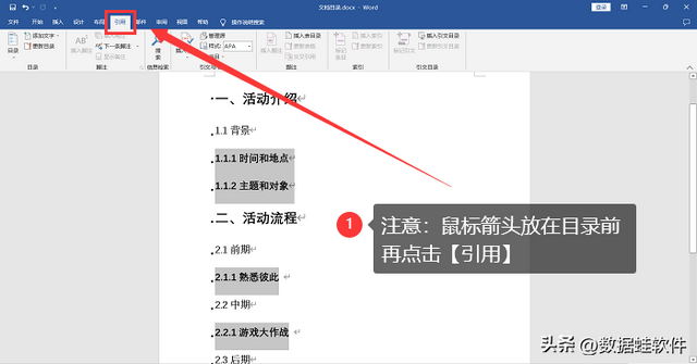 word创建目录，word2010怎么创建目录（word目录怎么自动生成）