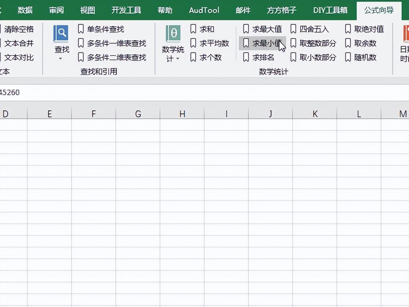 最大值最小值函数excel公式（excel最常用的八个函数）