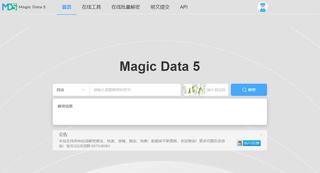 md5加密解密，md5加密后怎么解密（专家教你简单又轻松的MD5解密方法）
