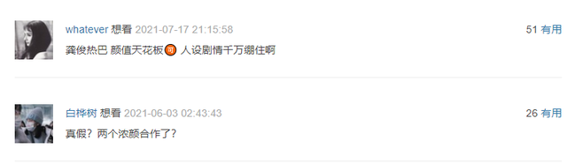 山河令演员表介绍，山河令演员表（这对浓颜系CP太让人期待）