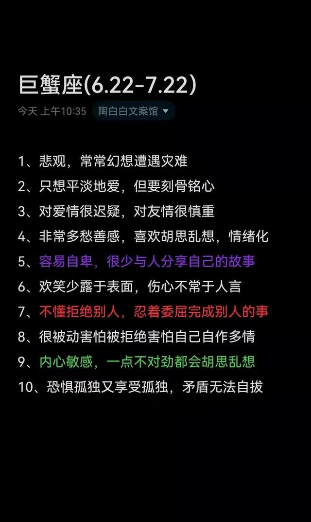 十二星座的秘密，十二星座秘密大曝光（十二星座的十个秘密）