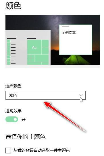 怎么更改电脑任务栏的颜色，如何修改电脑任务栏颜色（电脑任务栏颜色无法勾选如何解决）