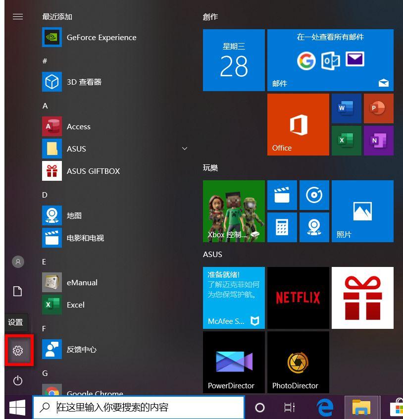 如何重装系统保留原来的文件，保留资料重新安装Windows