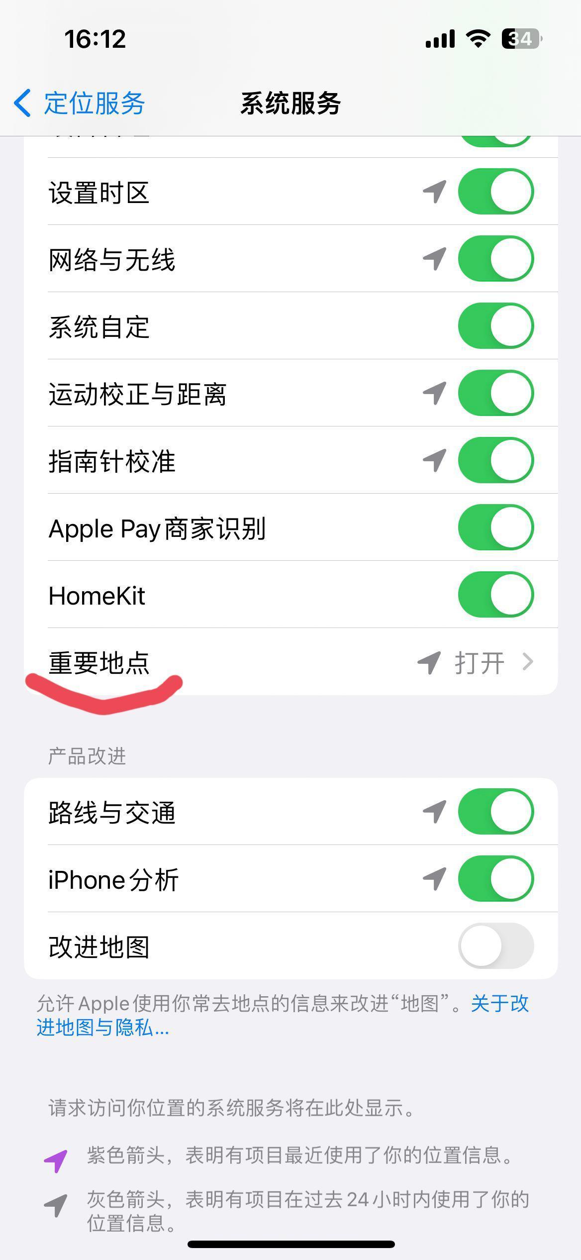 iphone常去地点怎么查看，苹果查看常去地点记录