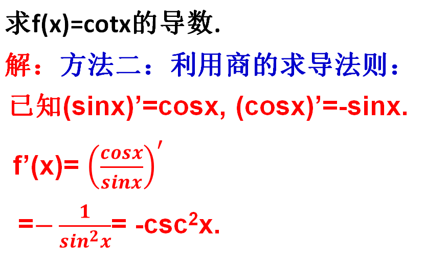 cscx的原函数()