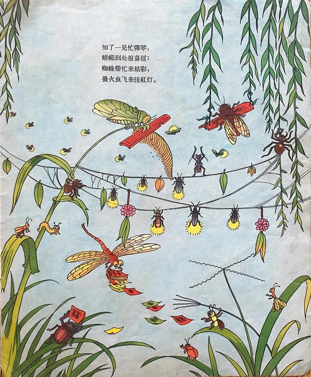幼儿图画故事，学前儿童故事（幼儿图画故事：《蝴蝶出嫁》）