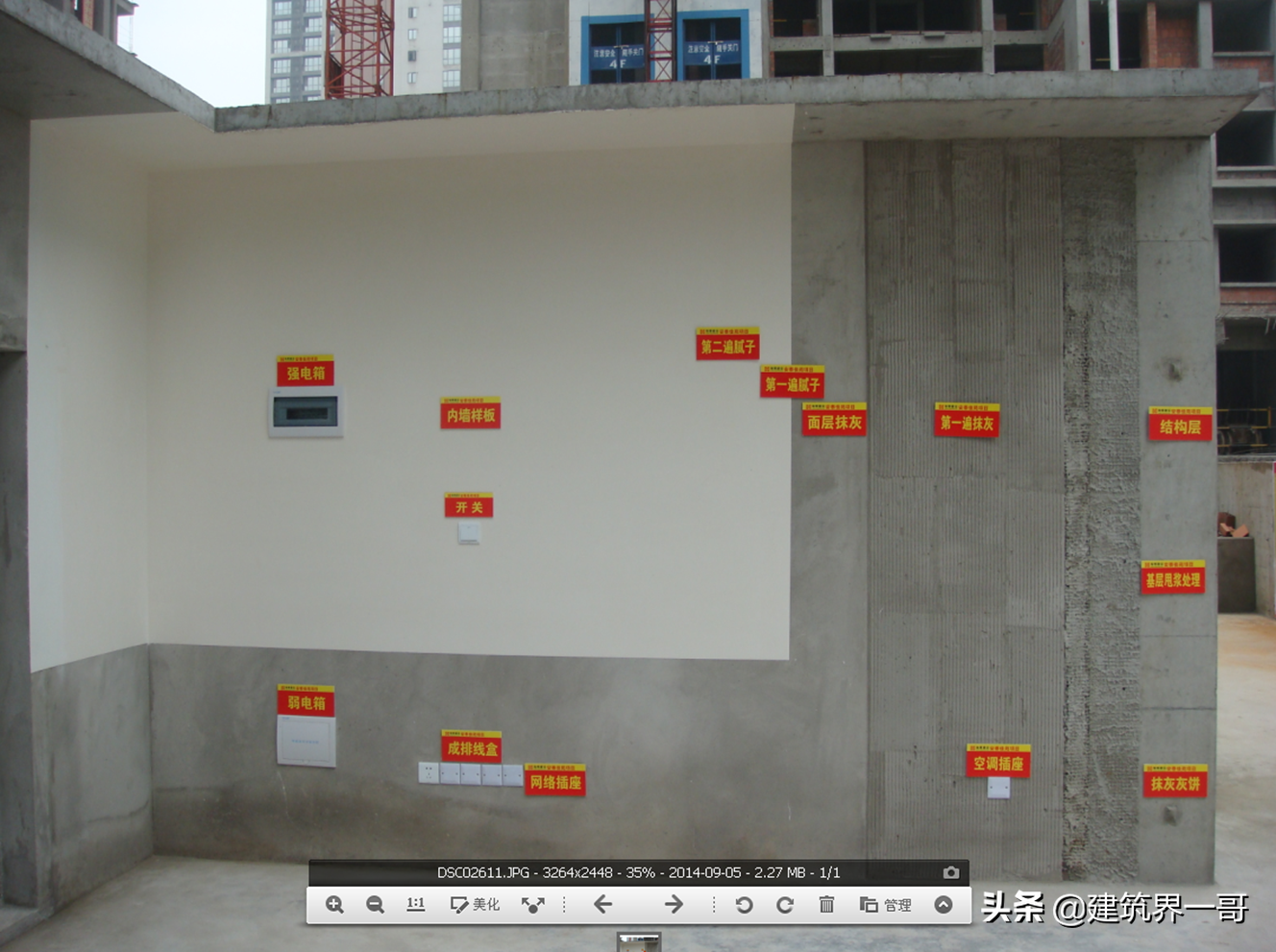 建筑工程管理（建设工程施工现场质量标准化管理）