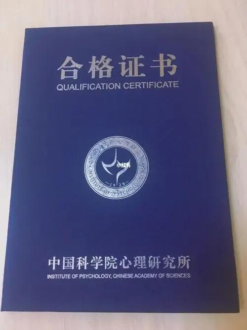 国家承认的心理学证书有哪些，心理学证书有哪些（心理学证书怎么考）