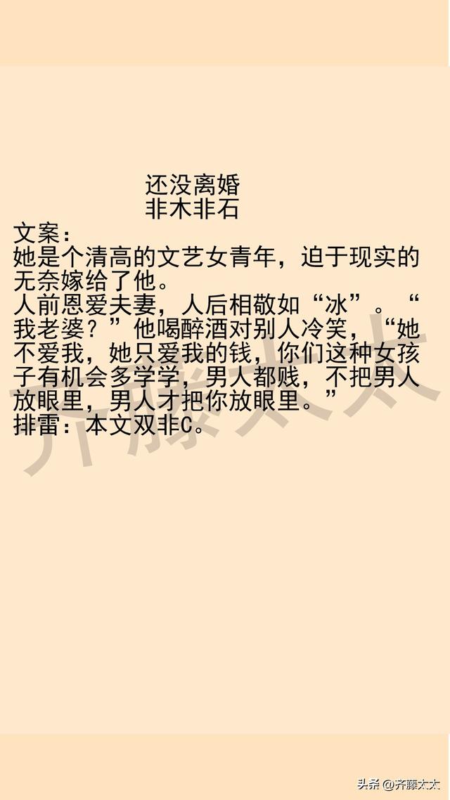 呆萌配腹黑绝宠小冤家，宠溺文无虐无小三（黄雀雨by明开夜合）