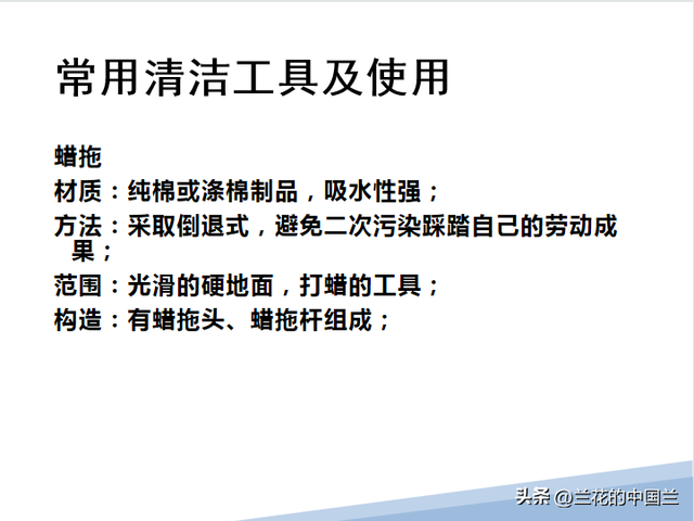 物业保洁之物业保洁的培训内容，物业公司保洁培训的内容（物业保洁岗位技能培训课件）