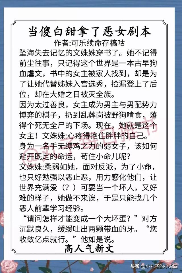 求推荐好看的宠文小说，好看的小说 宠文（《娇弱野玫瑰》《顶流隐婚翻车了》超甜超宠）