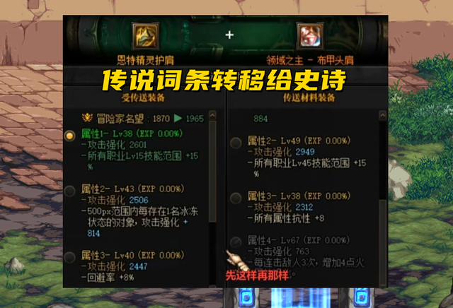 dnf 远古套装，dnf暗殿骑士做什么远古套最好暗帝远古攻略（整个跨区独此一件）