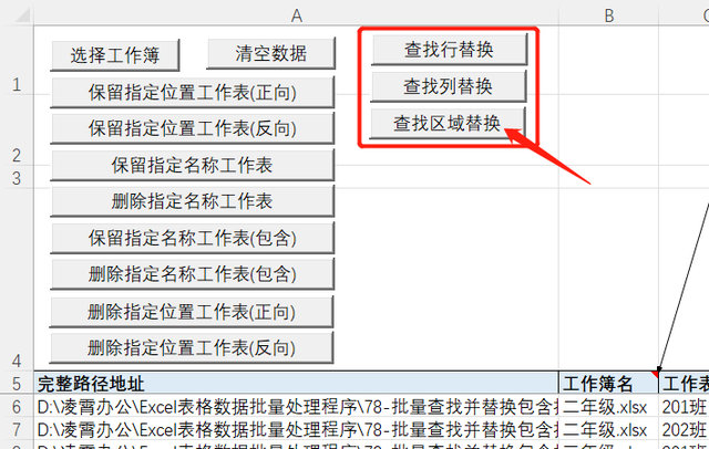 excel怎么查找替换，Excel怎么查找替换（78-批量查找并替换包含指定文本的单元格）