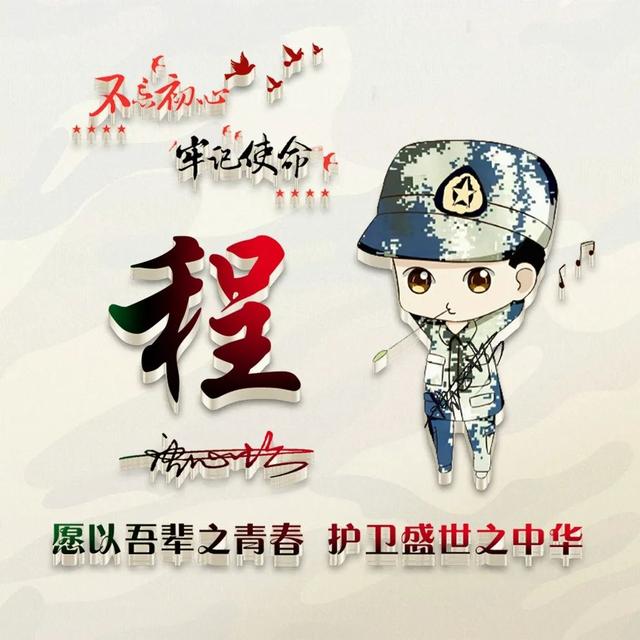 牛马头像微信，牛马头像（60款军人专用头像送给你）