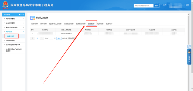 怎么查税务登记信息，怎么查询税务登记（电子税务局超实用办税攻略）