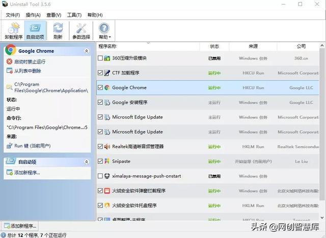 电脑强制关闭程序，电脑如何强制关闭程序（一款小巧免费的软件卸载神器）