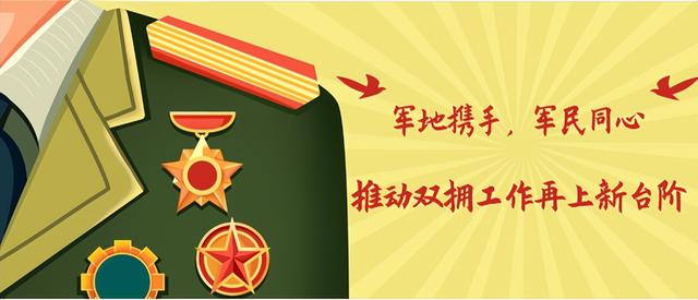 常委是什么，常委是什么意思呀（双拥知识知多少→戳进来一起了解）