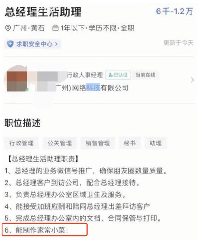 女子应聘要求同吃住，女子应聘被要求和单身男总经理同吃住