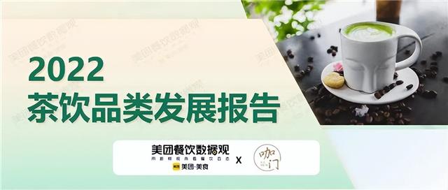 女生喝什么绿茶好，女生喝哪种绿茶合适（沪上阿姨鲜果茶以高品质健康茶饮连获赞誉）