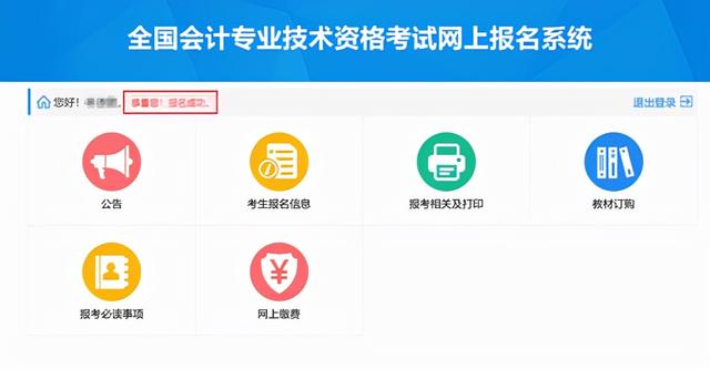 学历性质填什么，2022初级会计报名有变
