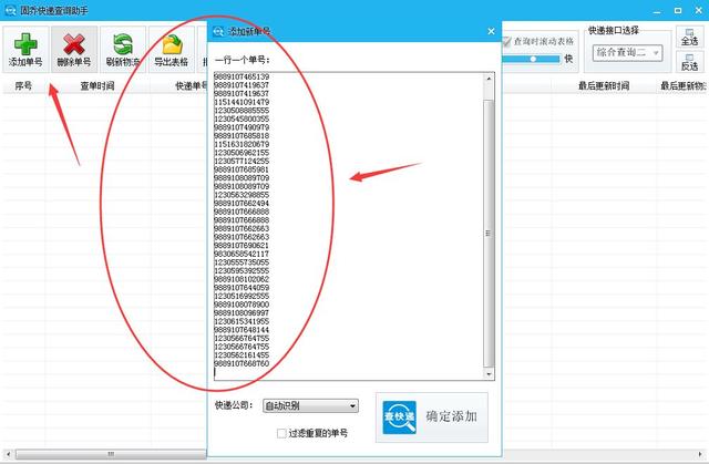 ems手机号码查询快递，怎么用手机号查询EMS邮件邮寄信息（上万个邮政快递单号一次性批量查询的实用方法）