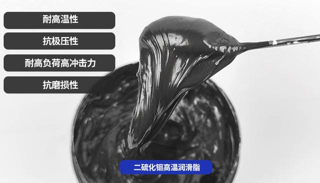 二硫化钼润滑脂，二硫化钼润滑脂有什么用途（二硫化钼润滑脂与石墨润滑脂傻傻分不清楚）