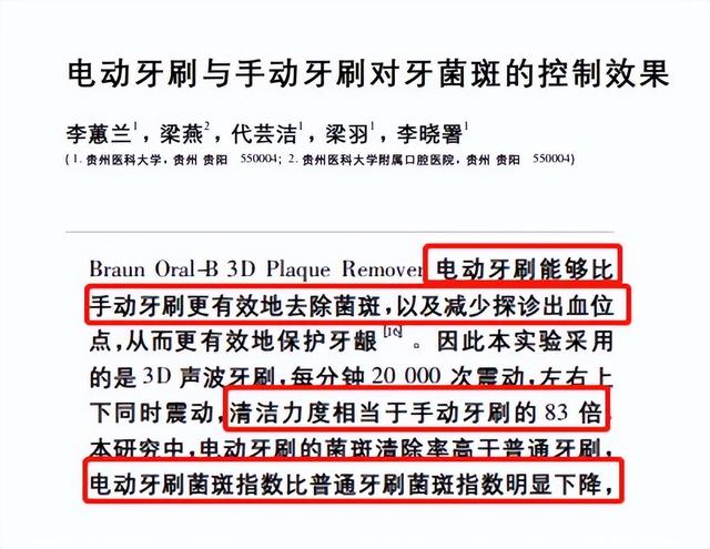 电动牙刷多少钱，最贵的电动牙刷多少元（大几百的电动牙刷值得买吗）