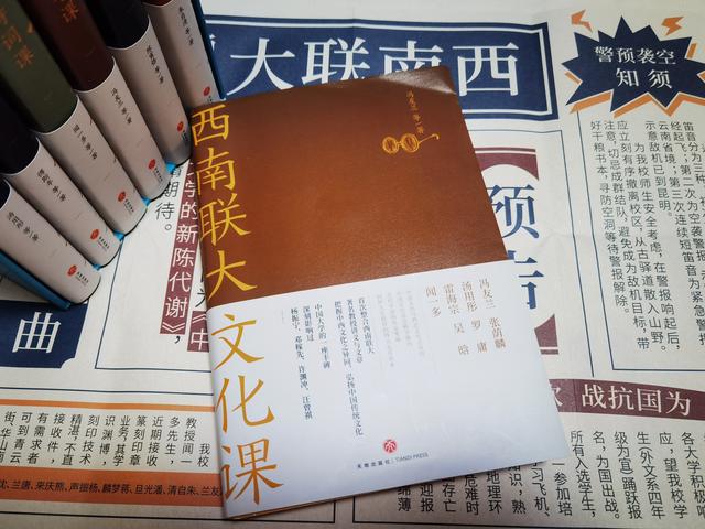 西南大学历史学，西南大学历史学考研复试（一套适合和孩子一起读的国人的必修课）