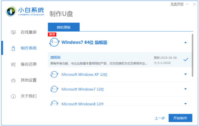 请将磁盘插入u盘，U盘提示“请将磁盘插入可移动磁盘”（如何安装win7系统的u盘启动盘）