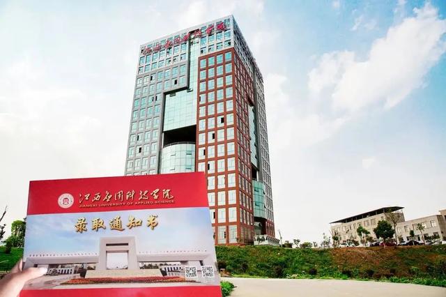 江西軟件職業技術大學,2019江西軟件職業技術大學錄取分數線一覽表