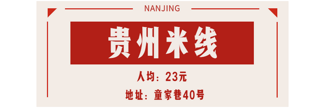 南京吃喝玩乐俱乐部，这20家南京“苍蝇馆子”