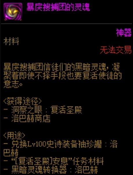 dnf史诗装备在哪些地方可以打(地下城与勇士史诗装备有哪些获取途径)