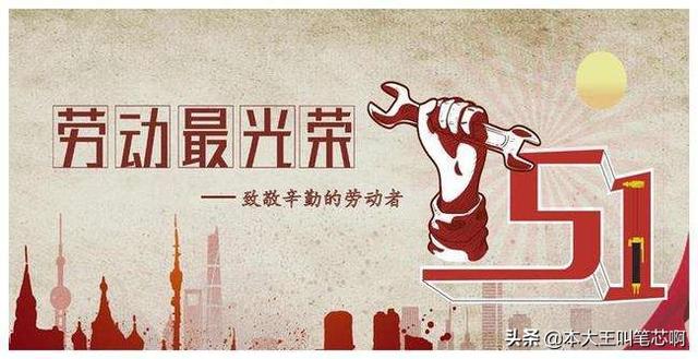 五一劳动节的资料，五一劳动节手抄报资料（五一劳动节的由来和历史）