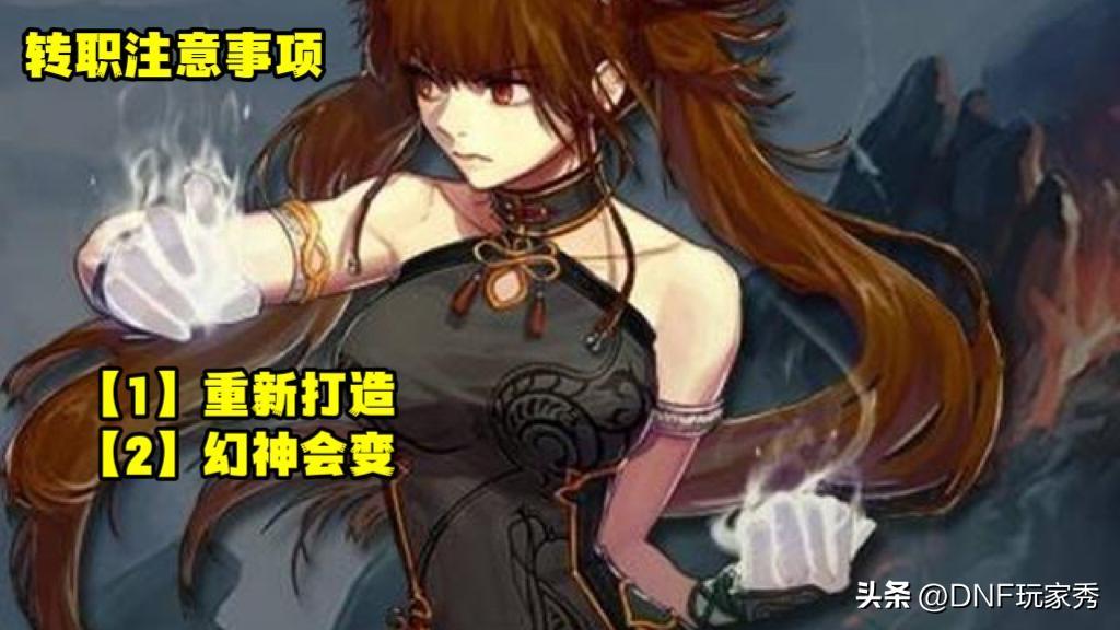 dnf格斗家转什么职业好 DNF：登录送的转职书，给什么职业使用，性价比最高？