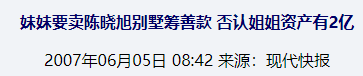 陈晓旭为什么拒绝治疗？陈晓旭去世前到底发生了什么？