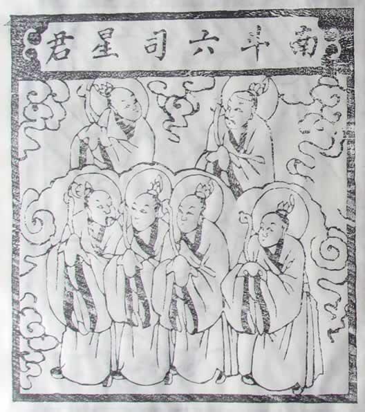 【北斗七元】西游记中同样没有介绍北斗七元是哪七星,按民间的说法是