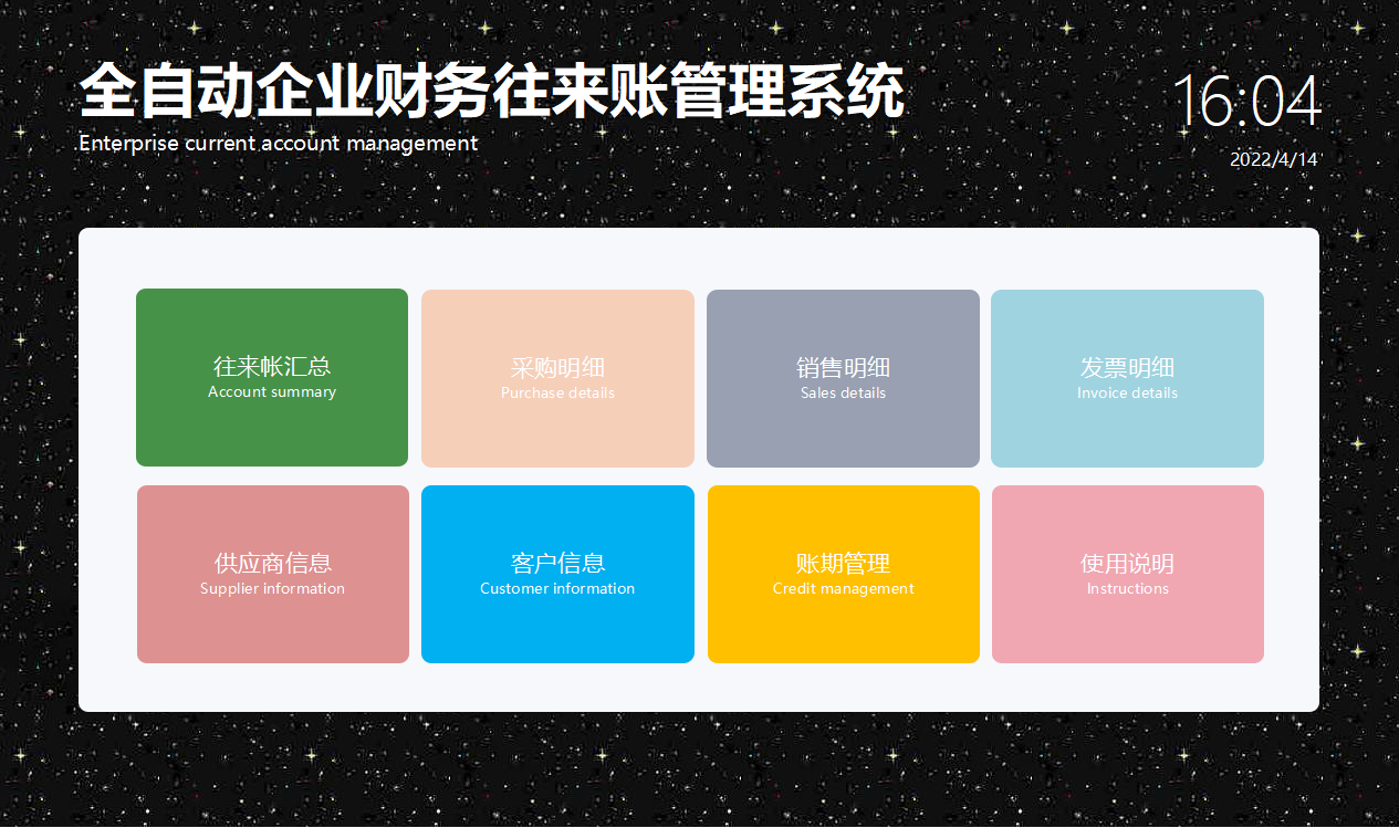 往来会计工作内容（95女会计用Excel自动财务系统做往来账）