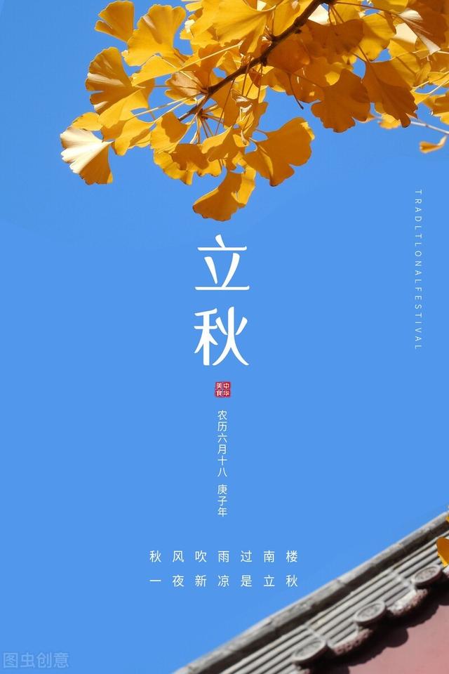 立秋的朋友圈说说心情,立秋的朋友圈说说心情图片(立秋发的朋友圈句子