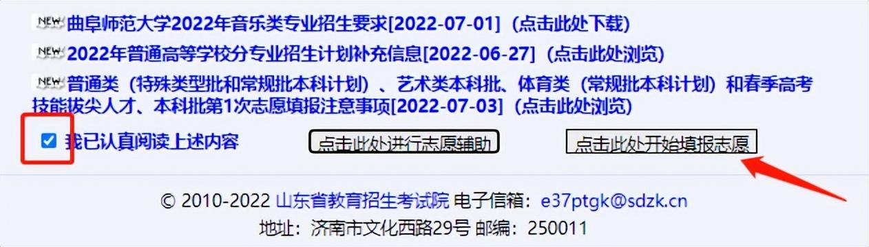 专科报志愿(高职填报志愿怎么填)