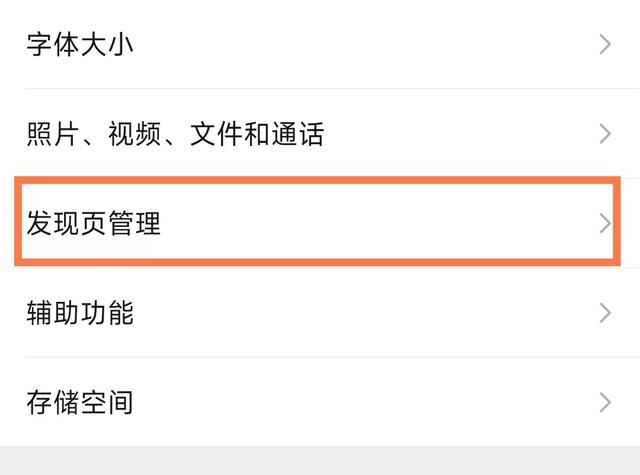 怎样屏蔽朋友圈，微信朋友圈怎么屏蔽别人（做到不让任何人看）